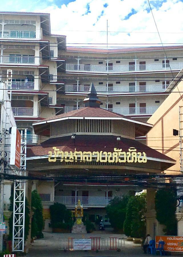 华欣班客朗公寓酒店 外观 照片